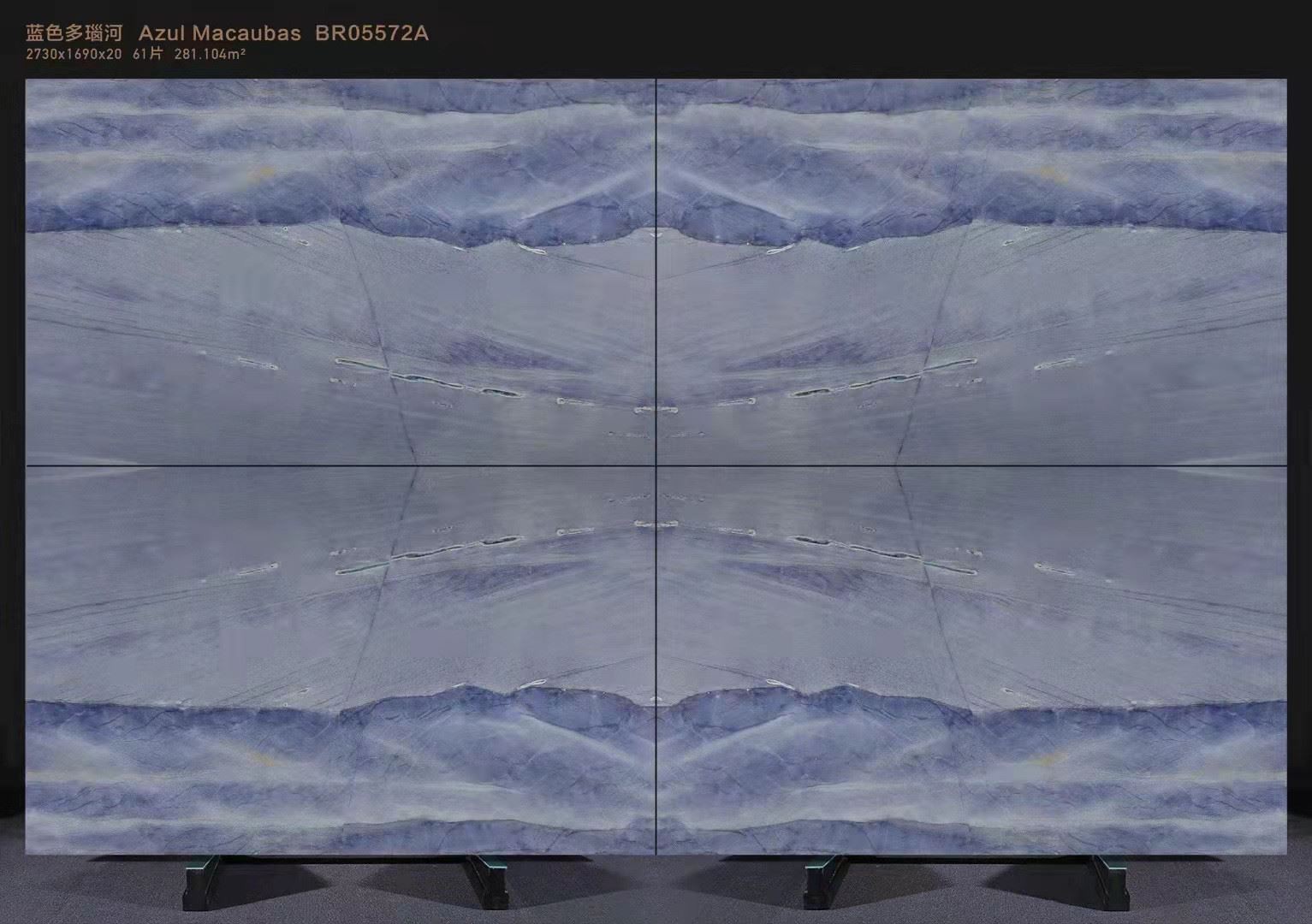 Azul Macaubas Quartzite Book Matched Slab Azul Macaubas Quartzite Book Matched Slab